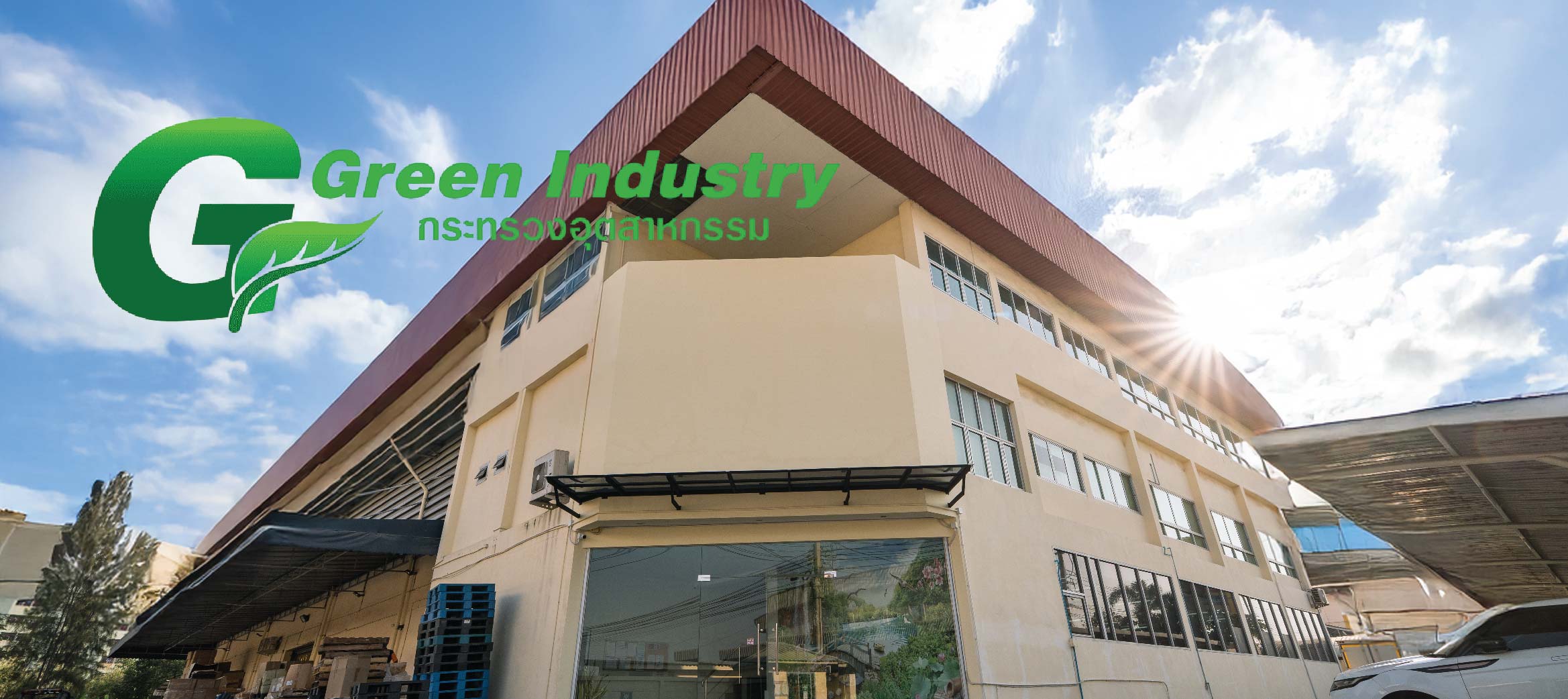 Green Industry Award